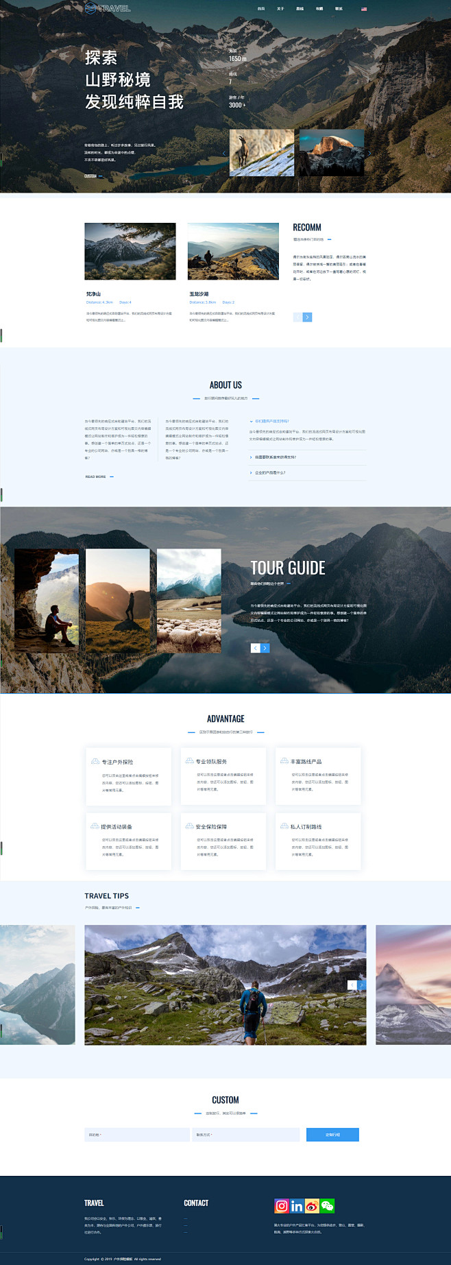 户外探险网站模板推荐 网站设计