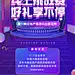 双十一房地产产品营销潮流海报