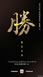 #无乐视不芈月# 生态护航，芈月风云变幻，乐视天下睥睨。12月23日，邀你同饮醇馥芈酒，共享霁风朗月。#芈月传#庆功宴，就在明天16:00！锁定#乐视视频#APP @超级手机 @乐视TV 全屏观看现场直播→O网页链接 转发就有机会亲临现场喔~ #看芈月上乐视#