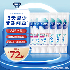 周二不用上班（互）采集到牙膏主图