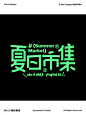 主标题文字