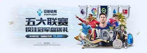 2026年OD体育官网在线入口焕新上线：赛事直播延迟降至0.4秒，新增30+项目实时数据