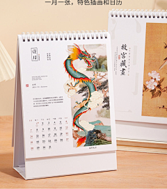 51su采集到台历
