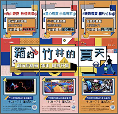赵凉兮采集到露营【源文件design006.com】