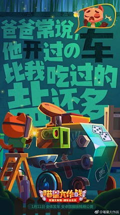 一恩木阿一采集到系列海报