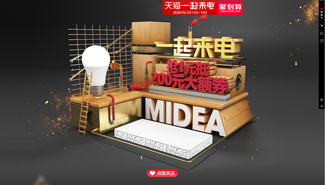 聚一起来电-美的家居旗舰店-天猫Tmal...