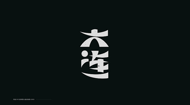 行行珂 on Behance #字体# ...