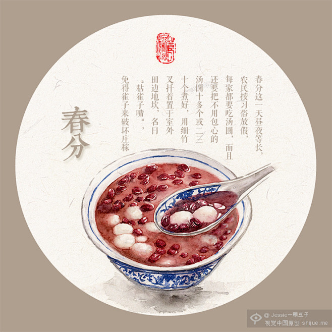 24节气之食趣系列——春分
春分，吃汤圆