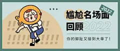 趣味插画娱乐吃瓜微信公众号首图