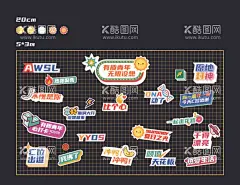 潮流手举牌KT板  - 源文件下载【酷图网】物料,创意活动,设计,拍照手举牌,创意手举牌,潮流趣味,广告设计,异形KT板,广告牌,贴纸