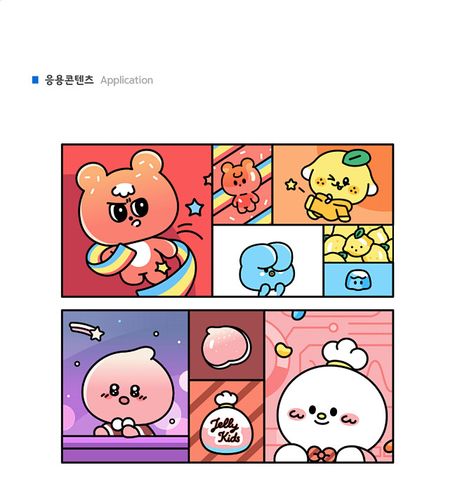 [Jellykids]젤리키즈 - 아동...