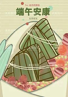 端午安康海报插画粽子可爱  - 源文件下载【酷图网】端午节,粽子,海报,插画,可爱,治愈,背景,壁纸,节日,端午安康