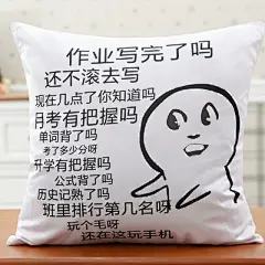 暴走漫画表情包动漫抱枕吐槽暴漫斗图沙发靠枕午睡枕金馆长王尼玛-淘宝网