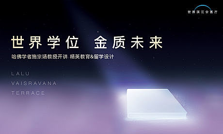 房地产活动视觉