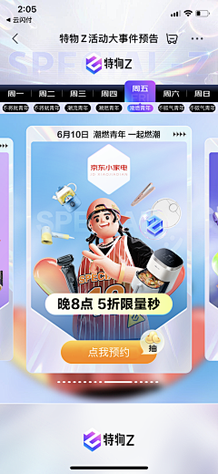 MH2020采集到APP-手机启动引导界面设计