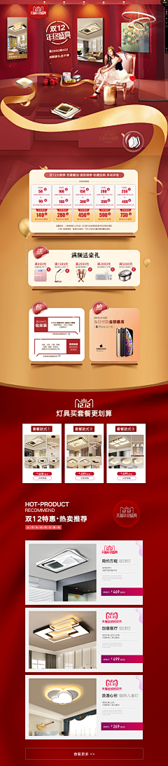 yangyiop604采集到灯具双11