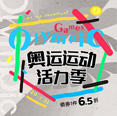 厦门是只猫采集到Design/字体数字