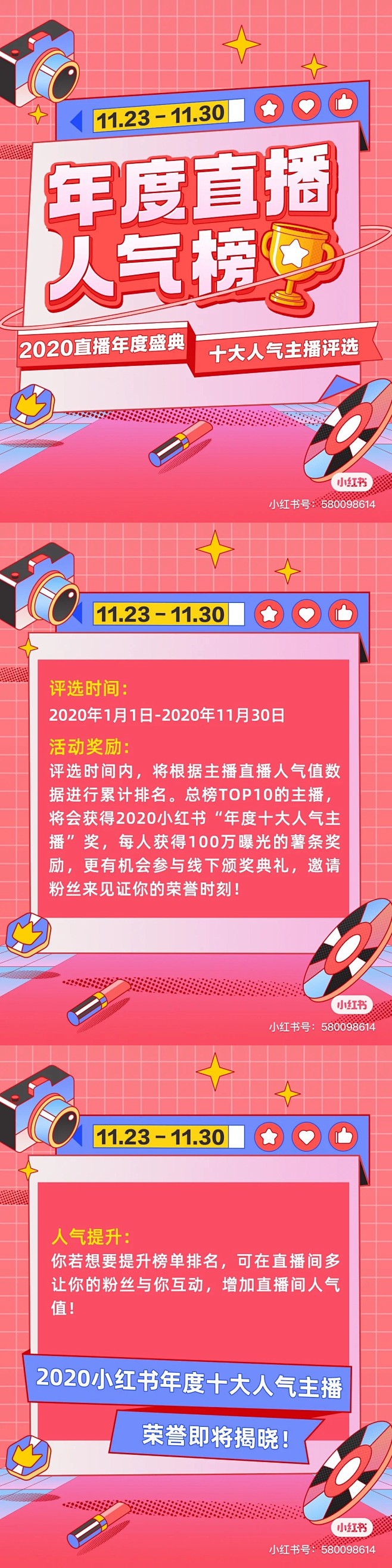 运营活动h5页面-h5落地页-app活动...