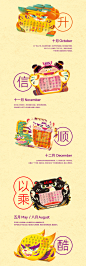 animal calendar chinese co-branding culture new year tiger yellow