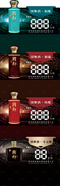 白酒价格签-源文件分享-ywjfx.cn