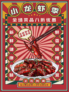 Ladyaya采集到餐饮【源文件design006.com】