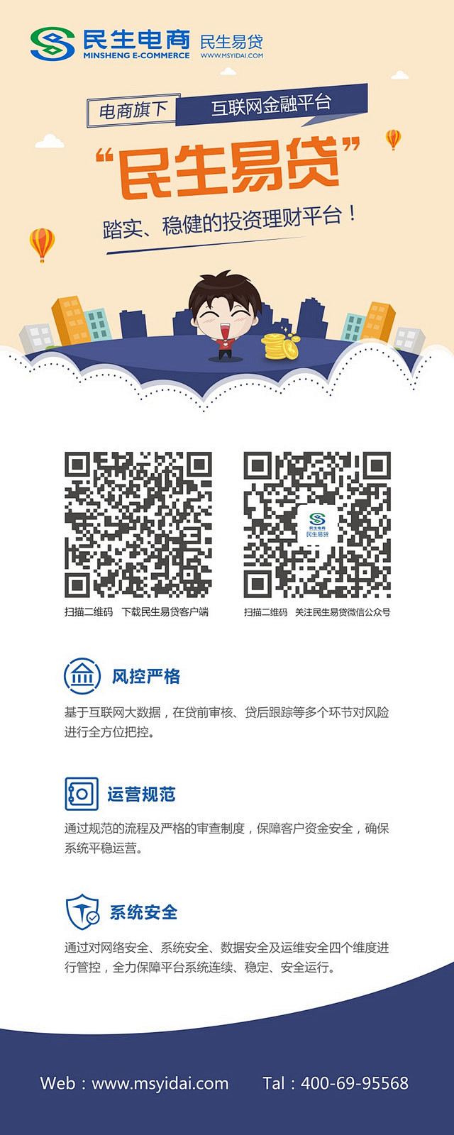 易拉宝|DM/宣传单/平面广告|平面|麦...
