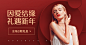 新年珠宝饰品手链时尚海报banner