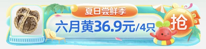 叮咚买菜Banner 1
