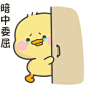 小鸭皮卡表情包 | 暖雀网-吉祥物设计/ip设计/卡通形象设计/卡通品牌设计专业平台