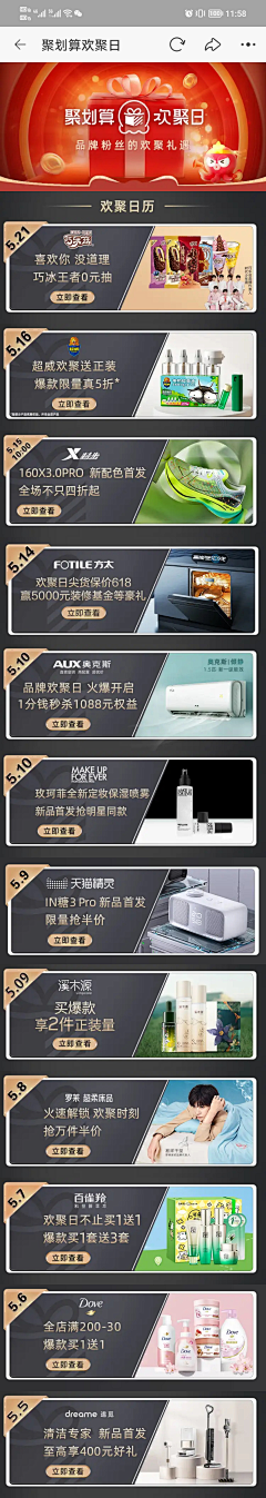就是那个彪采集到首页