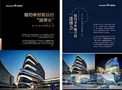 地产世博会海报-源文件-采灵感-cailinggan.com