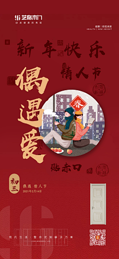 魅灵踩采集到节日海报