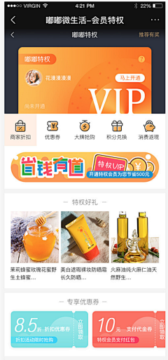 一路疾风采集到APP_会员中心、积分、银行卡