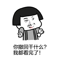 屾屾屾屾采集到表情包