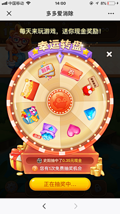 nuannuan暖暖采集到转盘/红包雨/抽取/答题/老虎机/签到积分