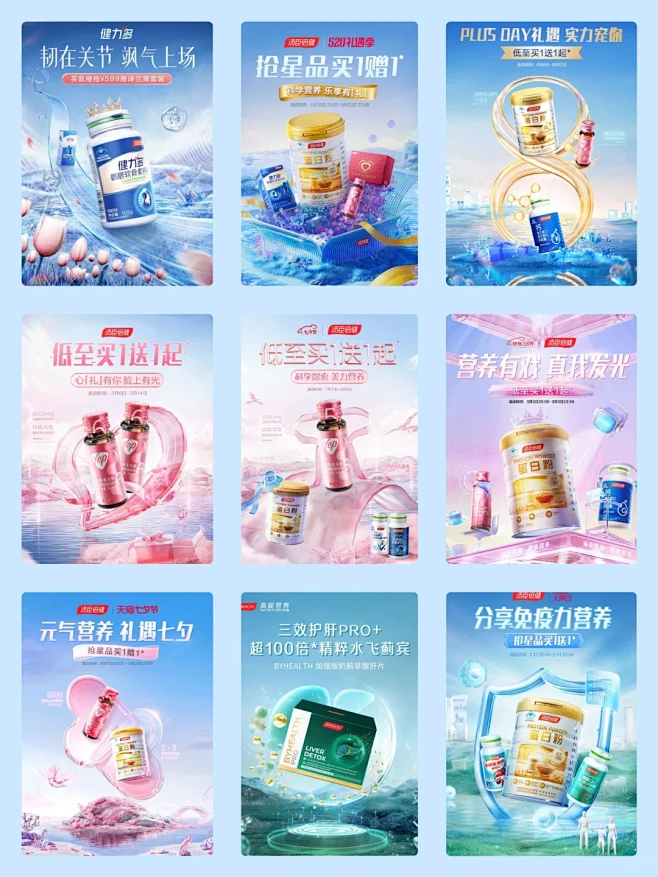 设计灵感|电商海报|产品海报|创意海报 - 小红书-花瓣网