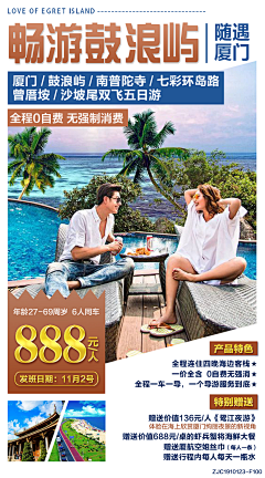 江晴天-宁静致远采集到旅游人物