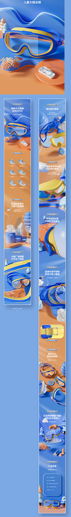 我是一个机灵鬼~采集到游泳用品