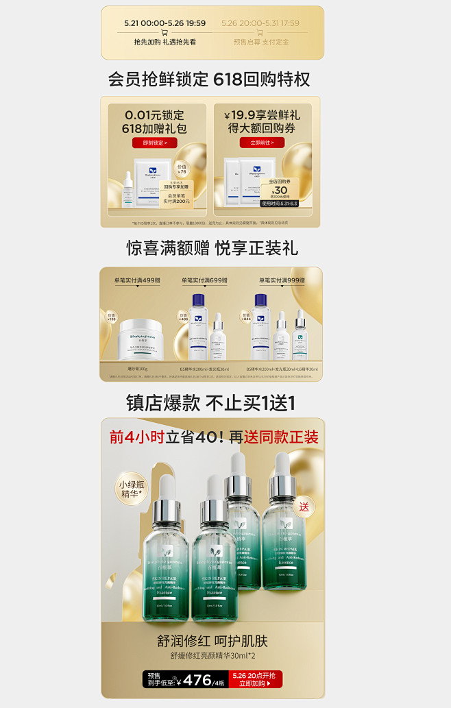 百植萃旗舰店