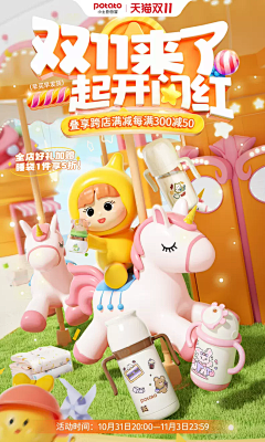 Mr．law采集到营销/促销/专题/店铺