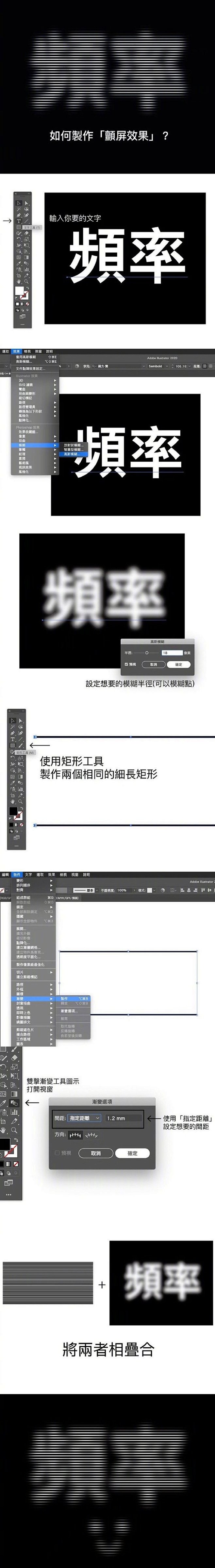 9个超实用的 Ai 小技巧，包括一下字体...