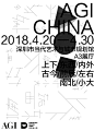 深圳设计周