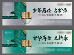 太阳要早起采集到围挡
