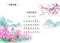 大林寺桃花古诗的搜索结果_百度图片搜索