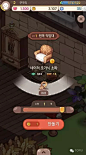 《에브리타운이》UI鉴赏