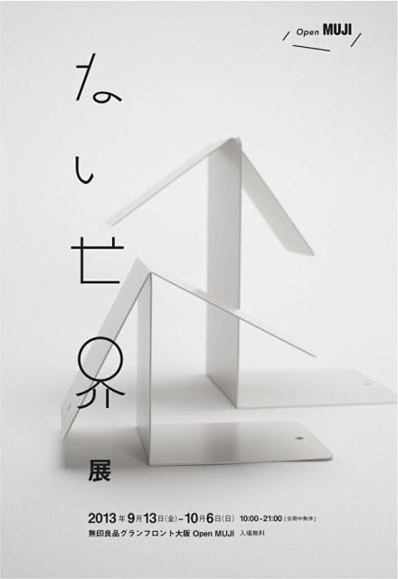 日本海报设计 - 视觉中国设计师社区