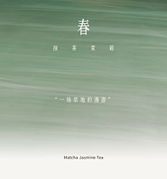 vv的小金库采集到节气海报