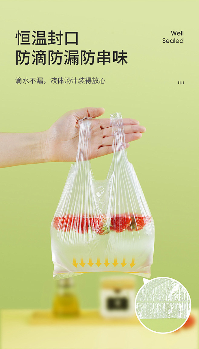 【美丽雅保鲜袋】美丽雅 一次性保鲜袋食品...