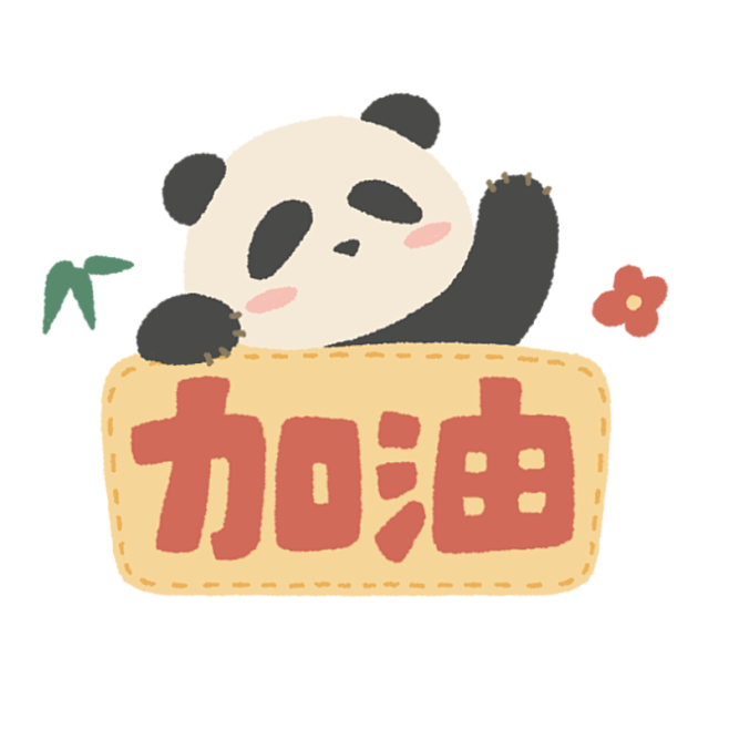 成都大运会可爱大熊猫加油