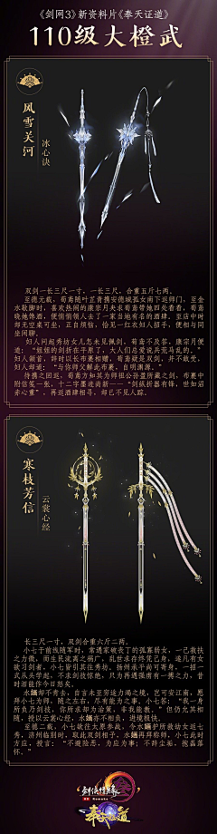 云端小男孩采集到冷兵器（游戏武器）